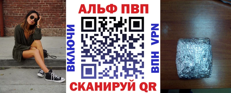 Альфа ПВП Соль  Заозёрный 