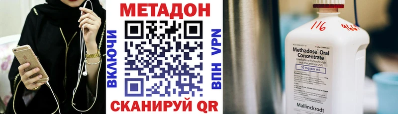 Метадон кристалл  Заозёрный 